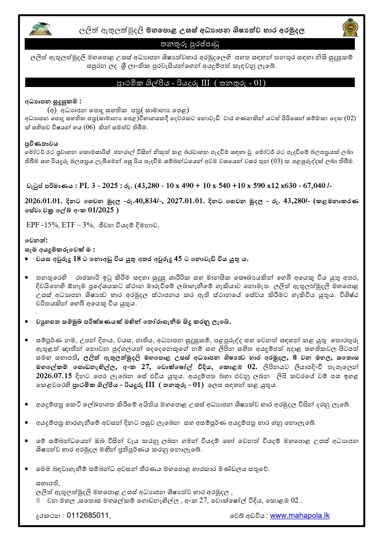 Vacancy